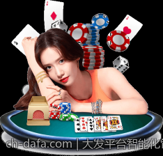大发平台智能化管理提升运营效率