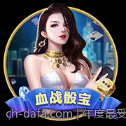 年度最受欢迎网络游戏排行榜最新排名