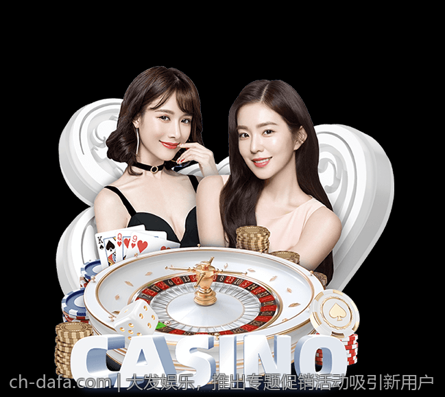 大发娱乐，推出专题促销活动吸引新用户