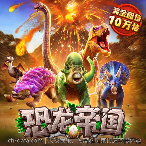 大发娱乐，为高端玩家打造尊贵体验