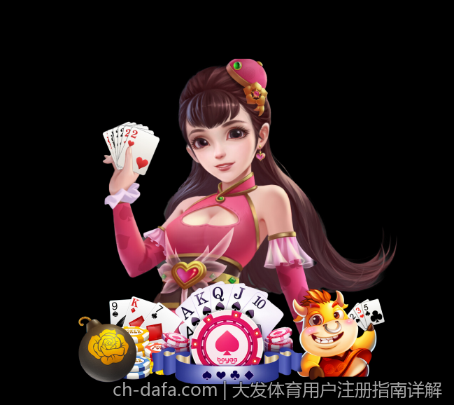 大发体育用户注册指南详解