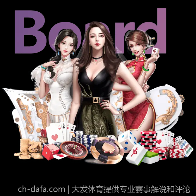 大发体育提供专业赛事解说和评论