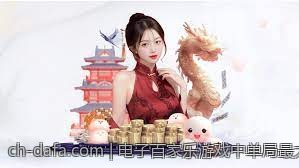 电子百家乐游戏中单局最大下注金额