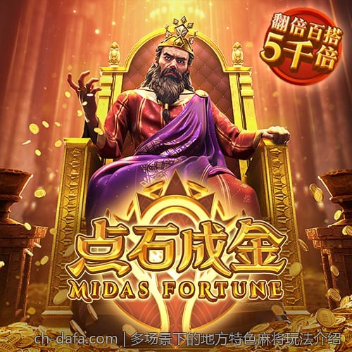 多场景下的地方特色麻将玩法介绍