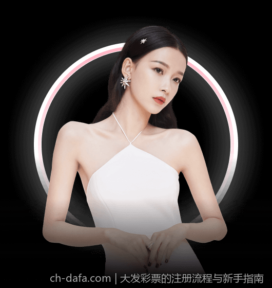 大发彩票的注册流程与新手指南