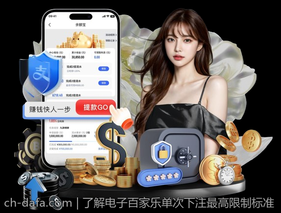 了解电子百家乐单次下注最高限制标准