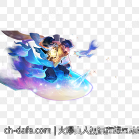 火爆真人视讯在线互动娱乐平台，劲爽不容错过
