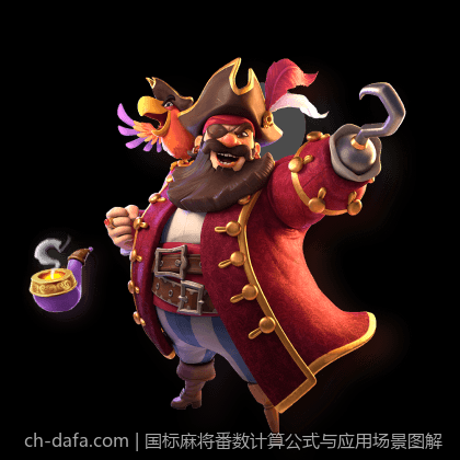 国标麻将番数计算公式与应用场景图解