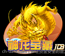 保证资金安全的官方彩票平台推荐