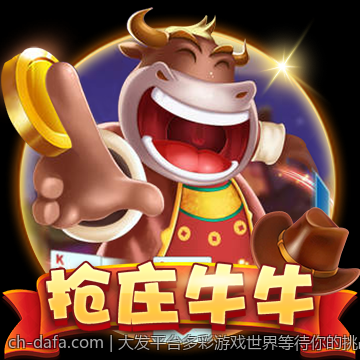 大发平台多彩游戏世界等待你的挑战