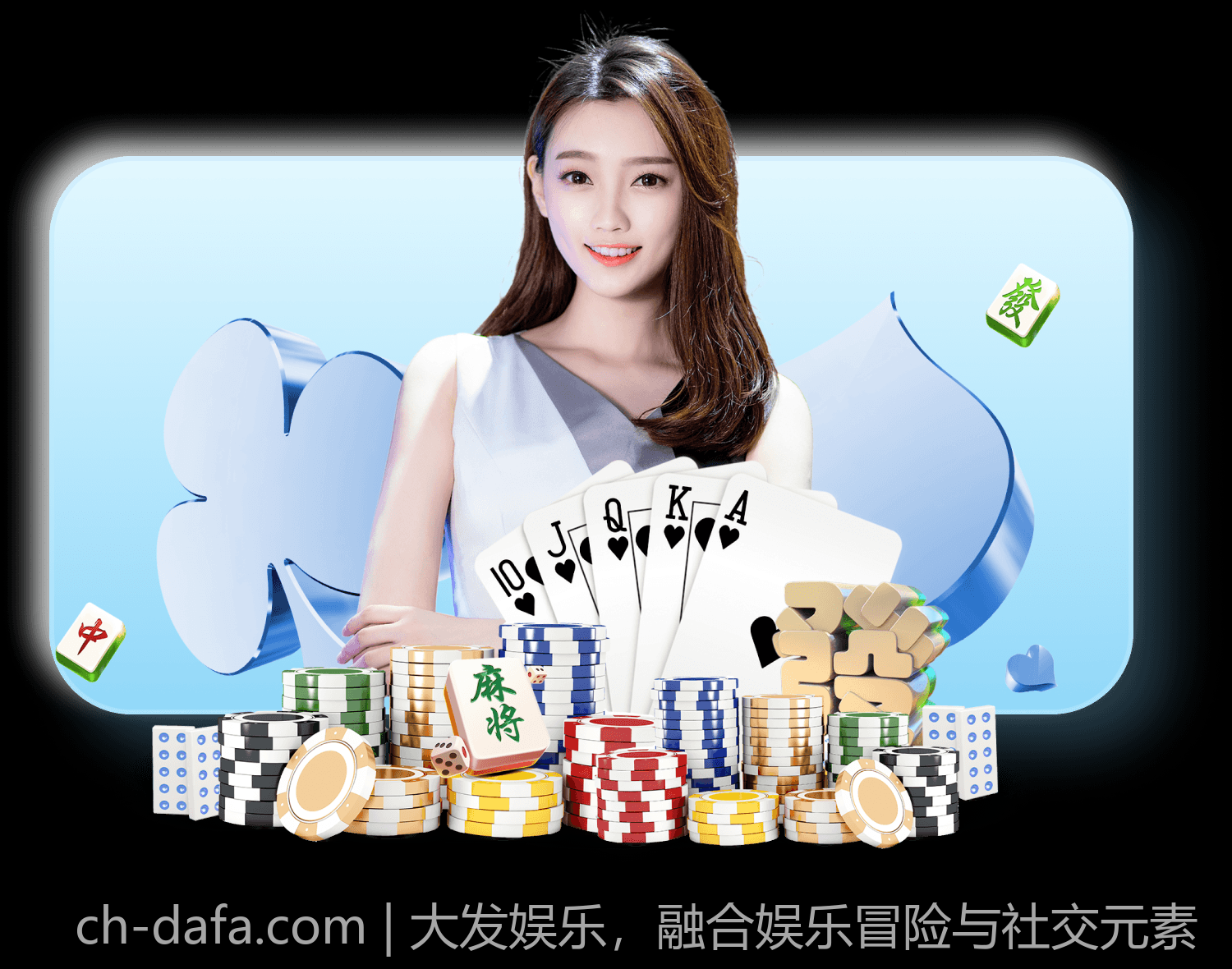 大发娱乐，融合娱乐冒险与社交元素