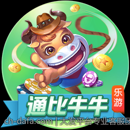 大发平台专业客服团队提供全方位帮助