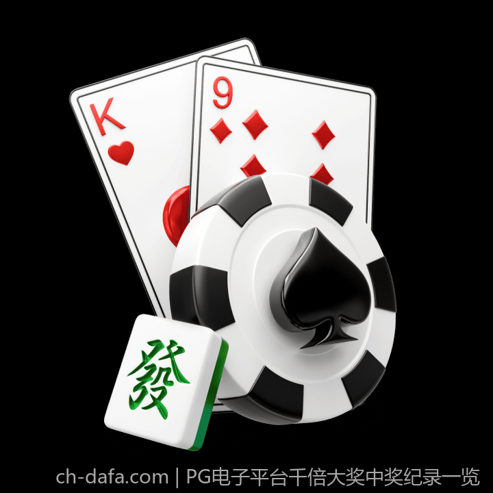 PG电子平台千倍大奖中奖纪录一览