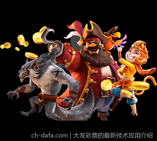 大发彩票的最新技术应用介绍