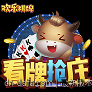 最新版本的官方正版棋牌游戏大厅稳定下载安装