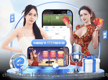 电竞夏季转会期战队新阵容的形成与未来展望