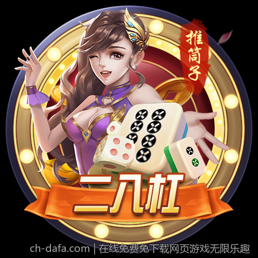 在线免费免下载网页游戏无限乐趣