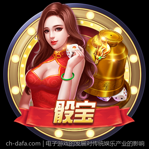电子游戏的发展对传统娱乐产业的影响