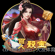 大发体育多平台同步覆盖