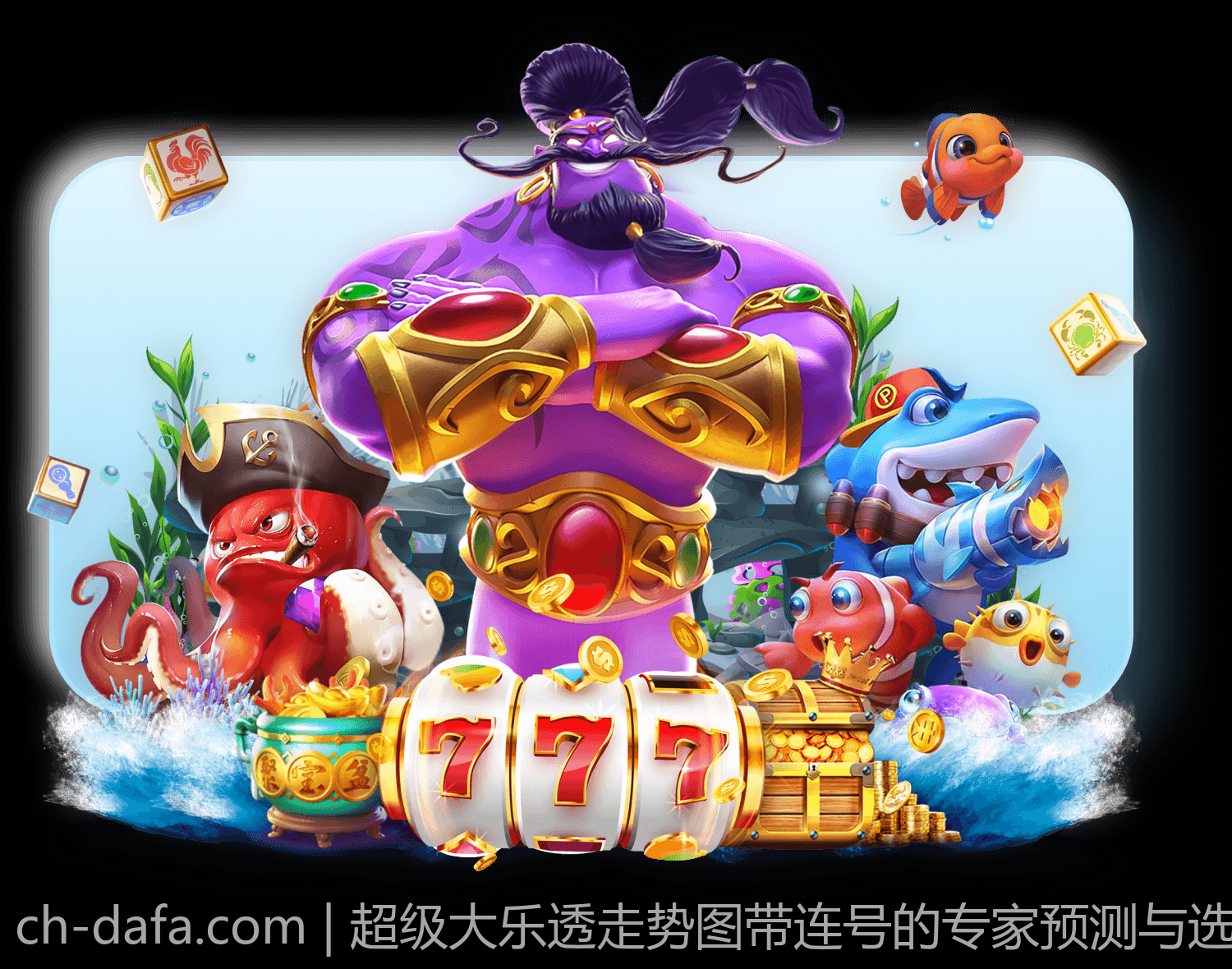 超级大乐透走势图带连号的专家预测与选号方案解析