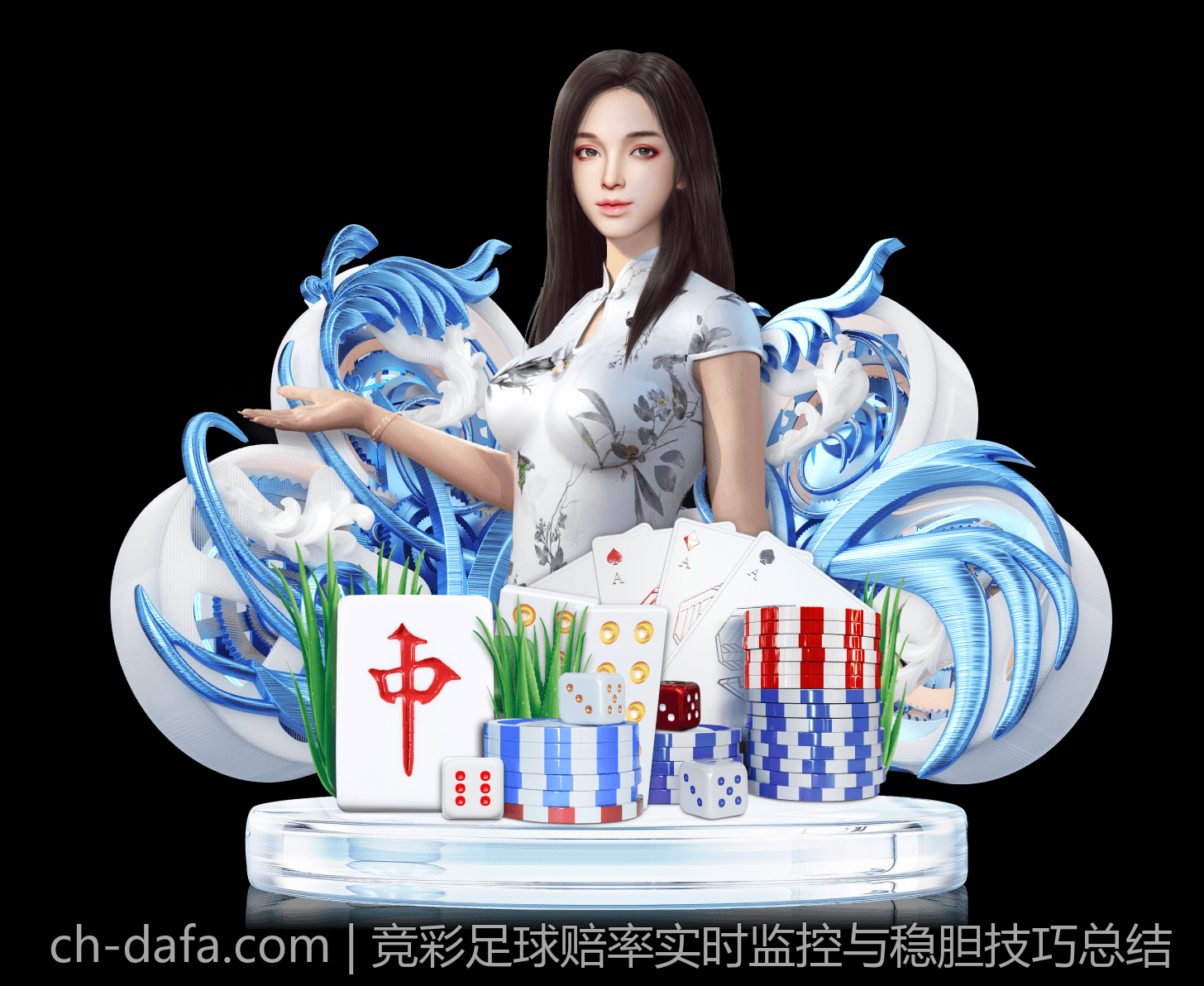 竞彩足球赔率实时监控与稳胆技巧总结