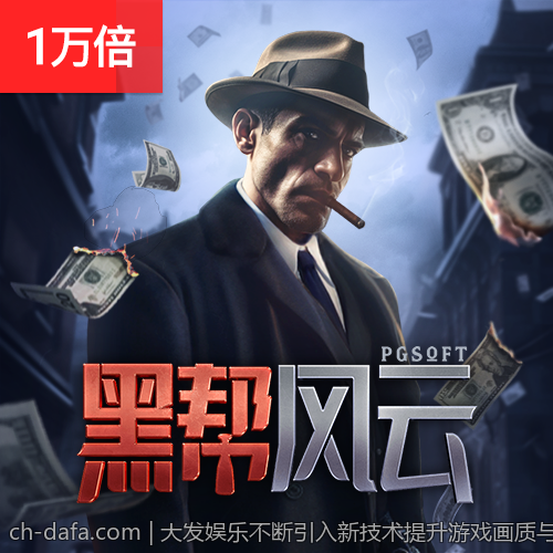 大发娱乐不断引入新技术提升游戏画质与流畅度
