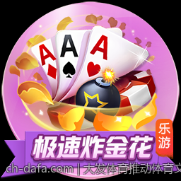 大发体育推动体育文化传播与交流