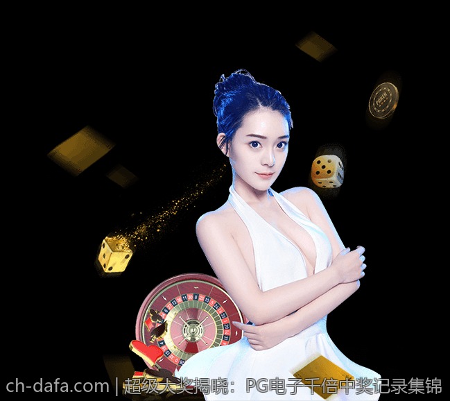 超级大奖揭晓：PG电子千倍中奖记录集锦