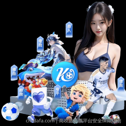 高收益彩票平台安全保障指南